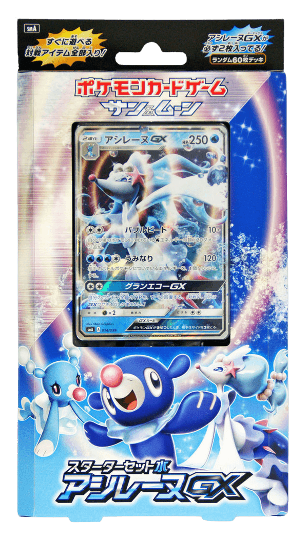 Primarina GX Japanese Theme Deck