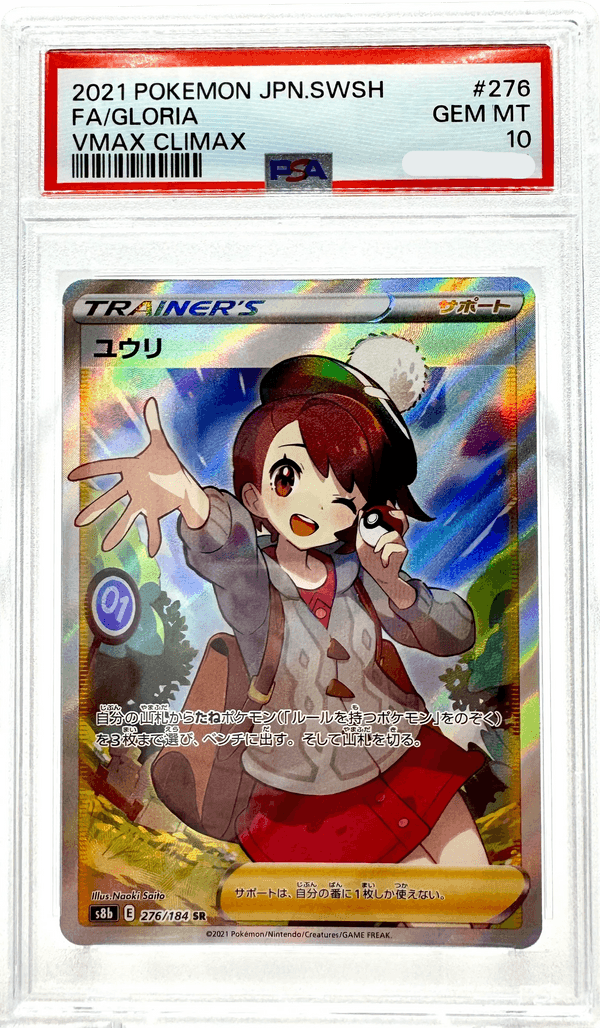 PSA 10 FA GLORIA VMAX CLIMAX JAPANESE